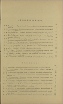 Բովանդակություն
