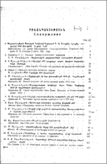 Բովանդակություն; Խմբագրական կոլեգիա