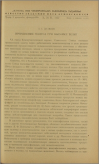 Применение мацуна при выпойке телят