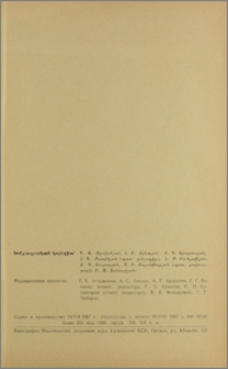 Խմբագրական կոլեգիա