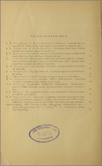 Բովանդակություն