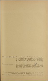 Խմբագրական կոլեգիա