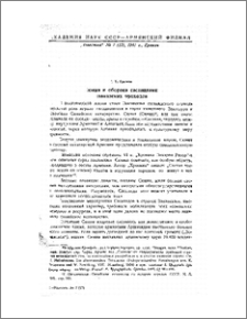Сюния и оборона сасанидами кавказских проходов