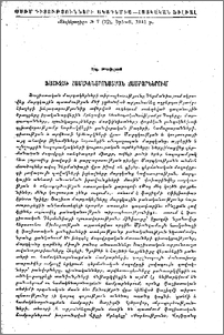 Ֆաշիզմի համակենտրոնացման ճամբարներում