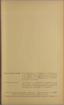 Խմբագրական կոլեգիա