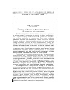Медицина в Армении в древнейшие времена