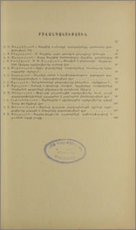 Բովանդակություն