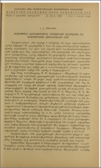 Քլորոպրենի ազդեցությունը երիկամների ֆիլտրացիոն և ռեաբսորբցիոն ֆունկցիաների վրա