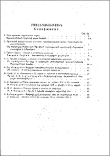 Բովանդակություն
