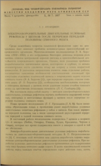 Электрооборонительные двигательные условные рефлексы у щенков после перерезки передней половины спинного мозга