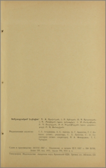 Խմբագրական կոլեգիա