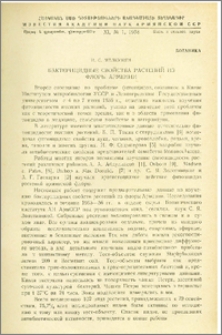 Бактерицидные свойства растений из флоры Армении