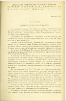Лечение острой кровопотери