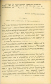 Опыт инкубации икры от мертвой форели