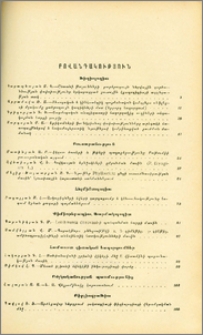 Բովանդակություն