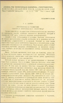 Особенности развития Fasciola Hepatica и F. Gigantica