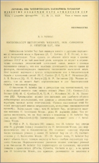 Habrobracon Brevicornis Wesmael, 1838-синоним H. Hebetor Say, 1836