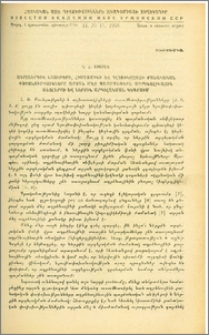 Ադրեներգիկ նյութերի, հիստամինի և գլյուկոզայի քանակական փոփոխությունները արյան մեջ պայմանական ադրենալինային ռեֆլեքսի և ներքին արգելակման դեպքում
