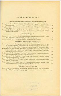 Բովանդակություն