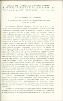 К дифференциальной рентгенодиагностике рака желудка