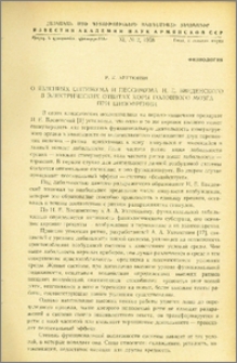 О явлениях оптимума и пессимума Н. Е. Введенского в электрических ответах коры головного мозга при шизофрении
