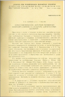 Лечебное действие нового отечественного препарата арпенал при бронхиальной астме