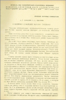 К вопросу опыления яблони пчелами