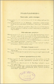 Բովանդակություն