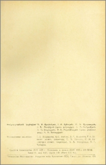 Խմբագրական կոլեգիա