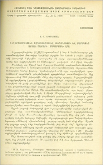 2-քլորբութադիենի ազդեցությունը կենդանիների և մարդկանց արյան շաքարի մակարդակի վրա