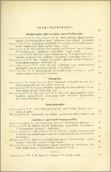 Բովանդակություն