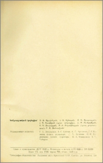 Խմբագրական կոլեգիա