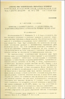 Влияние 2-хлорбутадиена 1.3 (хлоропрена) на ксантиноксидазную активность печени белых крыс