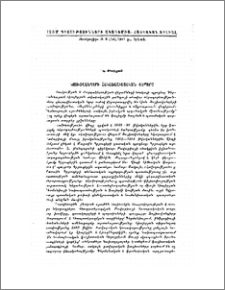 Ֆոյխտվանգերի հակաֆաշիստական վեպերը