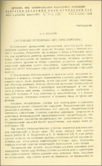 Состояние семенника при крипторхизме