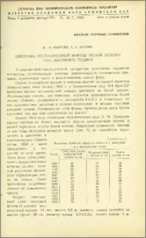 Цветение мелколистной формы белой акации под влиянием подвоя