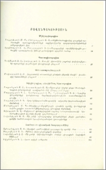 Բովանդակություն