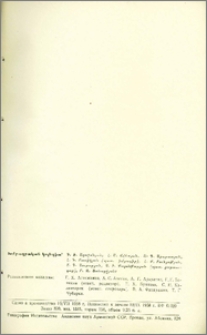 Խմբագրական կոլեգիա