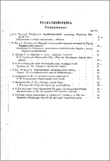 Բովանդակություն