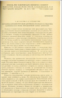 Изучение биологической активности полупустынных каменистых почв предгорной зоны Армении