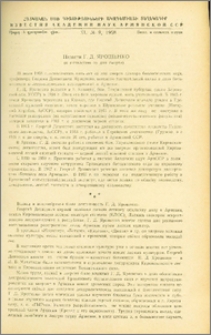 Памяти Г. Д. Ярошенко : (К пятилетию со дня смерти)