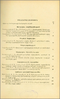 Բովանդակություն