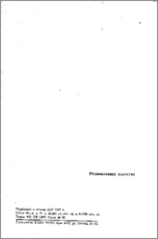 Редакционная коллегия