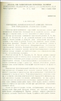 Нарушение антитоксической функции печени при поражениях головного мозга