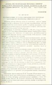 Об изменениях течения лактации при перерезке дорзальной половины спинного мозга