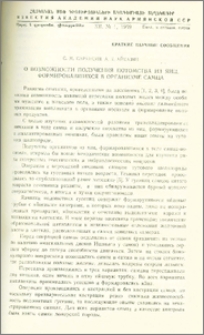 О возможности получения потомства из яиц, формировавшихся в организме самца