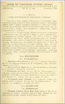Новые материалы по микофлоре Армении