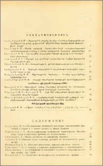 Բովանդակություն