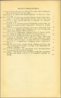 Բովանդակություն