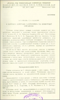 К вопросу действия хлоропрена на животный организм